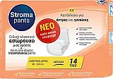 STROMA PANTS M 14TEMΑΧΙΑ ΕΙΔΙΚΟ ΕΛΑΣΤΙΚΟ ΕΣΩΡΟΥΧΟ ΜΙΑΣ ΧΡΗΣΗΣ