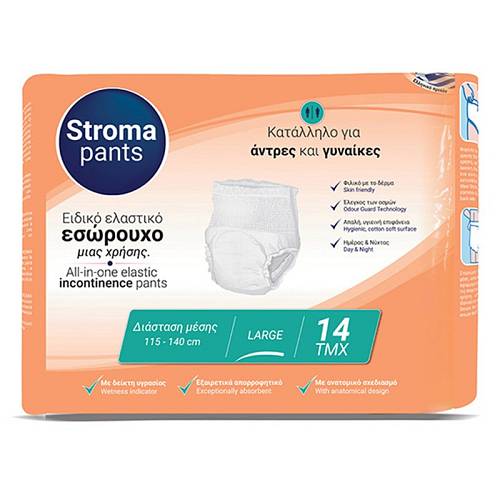 STROMA PANTS 14 ΤΕΜΑΧΙΑ ΕΙΔΙΚΟ ΕΛΑΣΤΙΚΟ ΕΣΩΡΟΥΧΟ ΜΙΑΣ ΧΡΗΣΗΣ