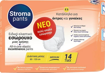 STROMA PANTS M 14TEMΑΧΙΑ ΕΙΔΙΚΟ ΕΛΑΣΤΙΚΟ ΕΣΩΡΟΥΧΟ ΜΙΑΣ ΧΡΗΣΗΣ